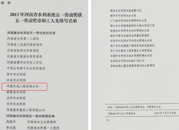 五一勞動獎章