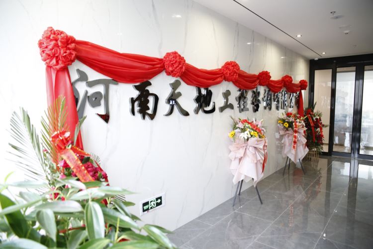 我公司喜遷新址